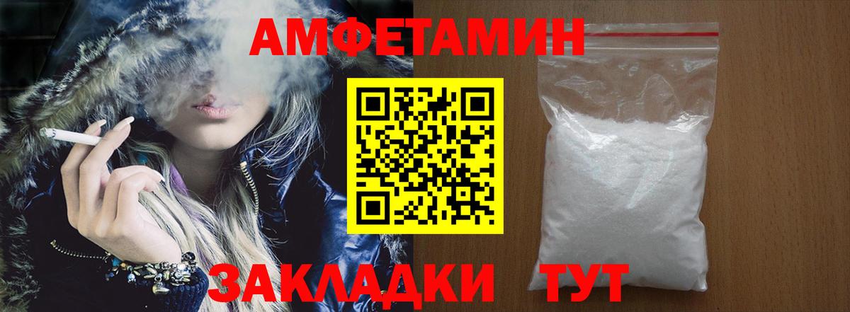 АМФЕТАМИН  Вход с VPN  Новодвинск  АМФЕТАМИН 97% 