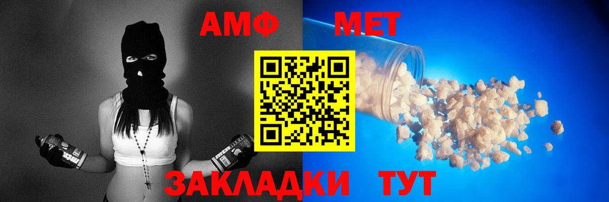 Amphetamine VHQ Новодвинск