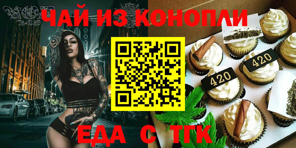 Cannafood марихуана  Вход с VPN  Новодвинск 