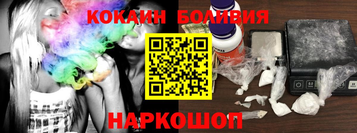 Кокаин 98% Новодвинск