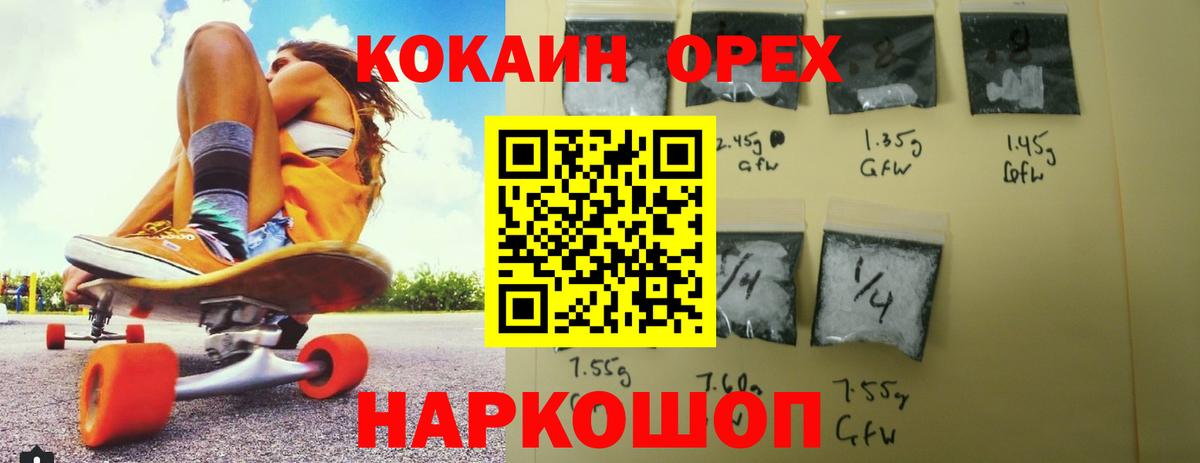 КОКАИН Перу  Вход с VPN  Новодвинск 