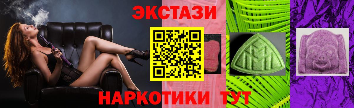 ЭКСТАЗИ  ЭКСТАЗИ VHQ  Вход с VPN  Новодвинск  ЭКСТАЗИ круглые 