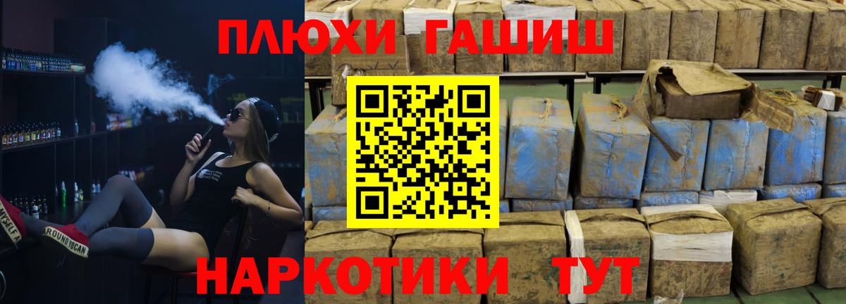 ГАШИШ VHQ  Вход с VPN  Новодвинск  ГАШИШ Изолятор 