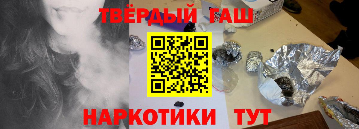 ГАШИШ VHQ Новодвинск