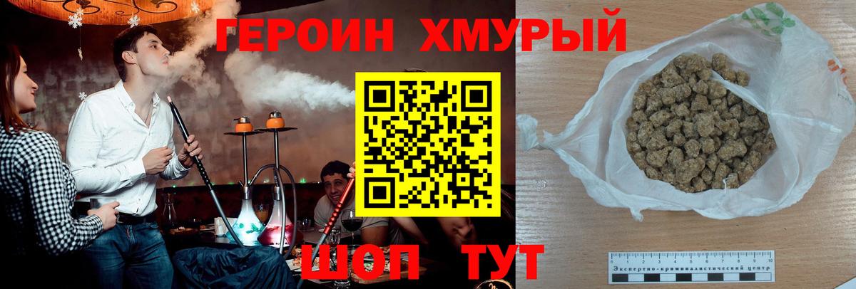 Новодвинск  ГЕРОИН  Вход с VPN  Героин Афган 