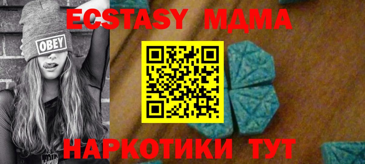 МДМА  МДМА кристаллы  Вход с VPN  МДМА Molly  Новодвинск 