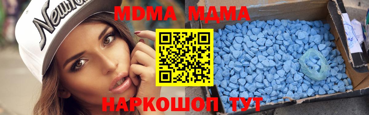 MDMA кристаллы Новодвинск