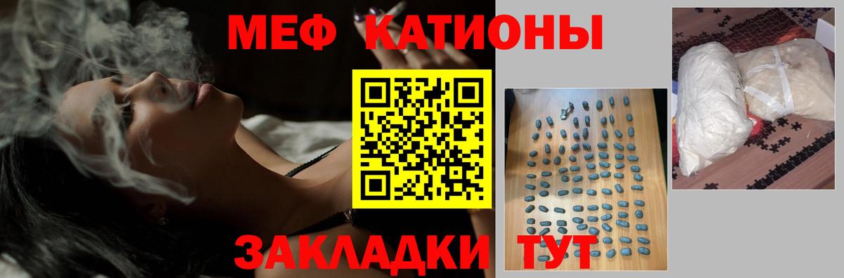 Меф Новодвинск