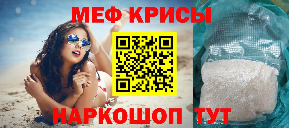 Новодвинск  МЯУ-МЯУ 4 MMC  Мефедрон мяу мяу  Меф  Вход с VPN 
