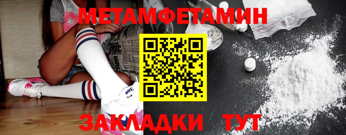 МЕТАМФЕТАМИН витя Новодвинск