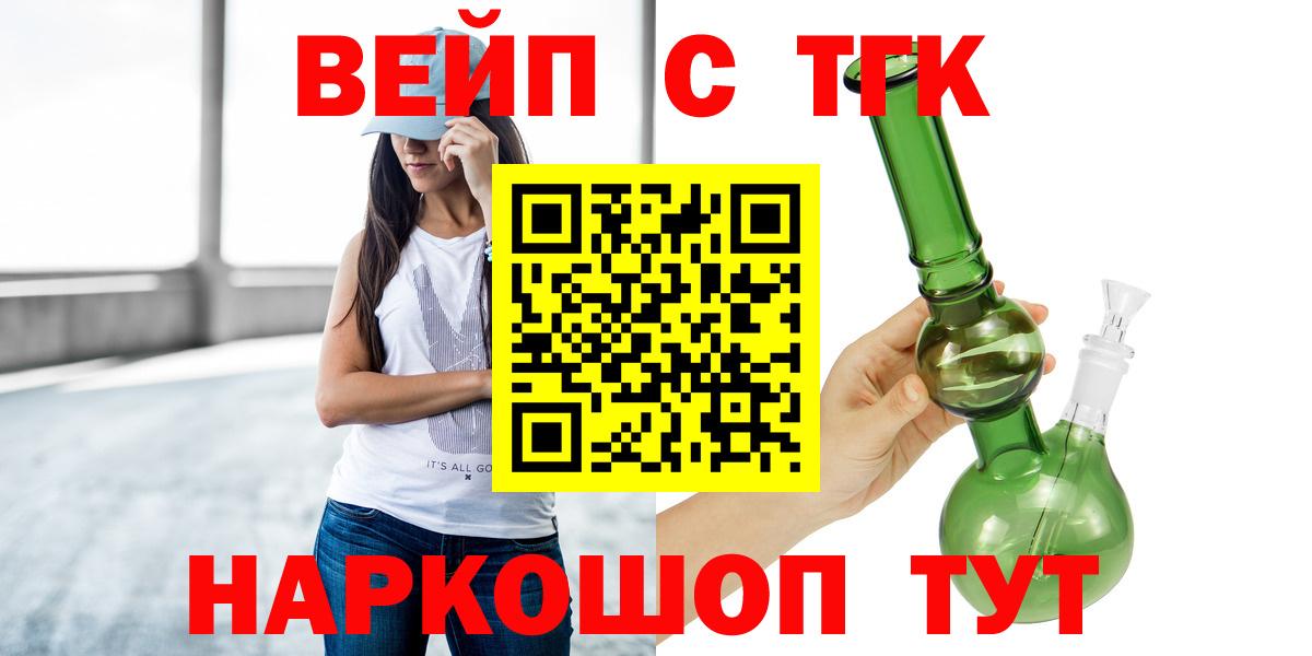 Дистиллят ТГК THC oil  Вход с VPN  где продают   Новодвинск 